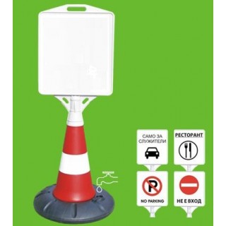 Рекламен Конус